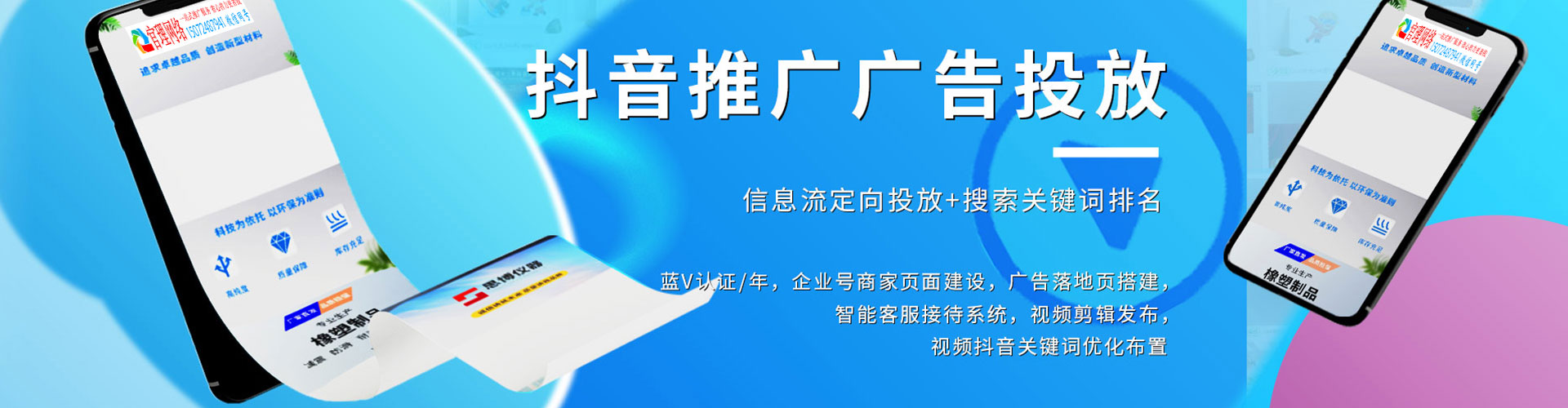 湛江sem运营