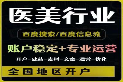 百度竞价代运营助力企业增长案例
